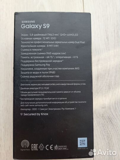 Samsung Galaxy S9, 4/64 ГБ