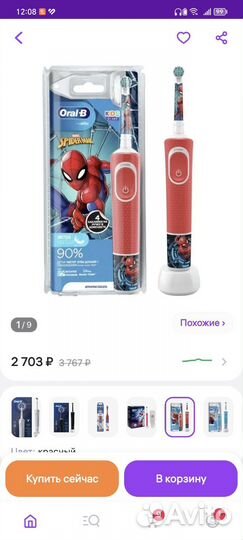 Зубная электрическая щетка oral-b kids детская