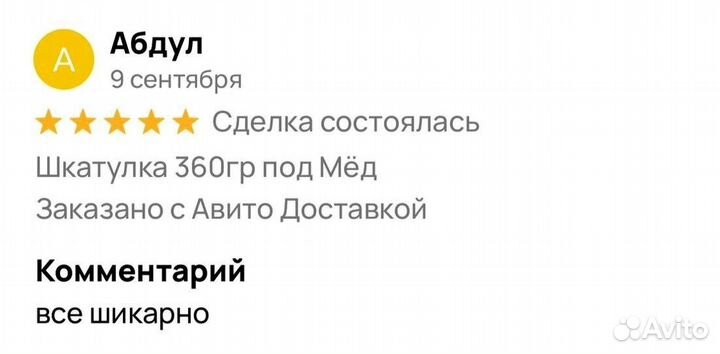 Подымающий мёд для мужчин