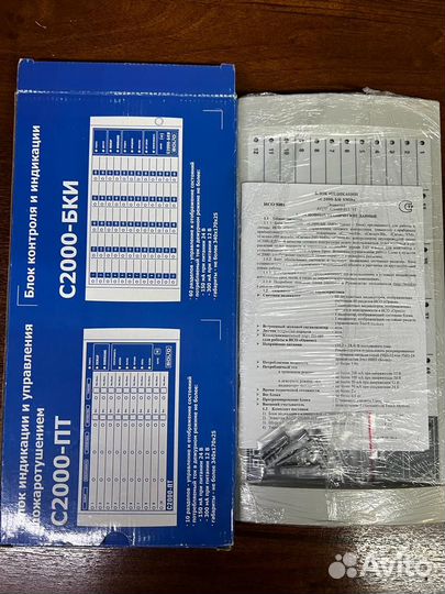 Оборудование опс/Болид