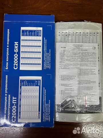 Оборудование опс/Болид