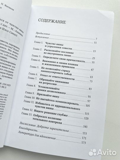 Книги по психологии 