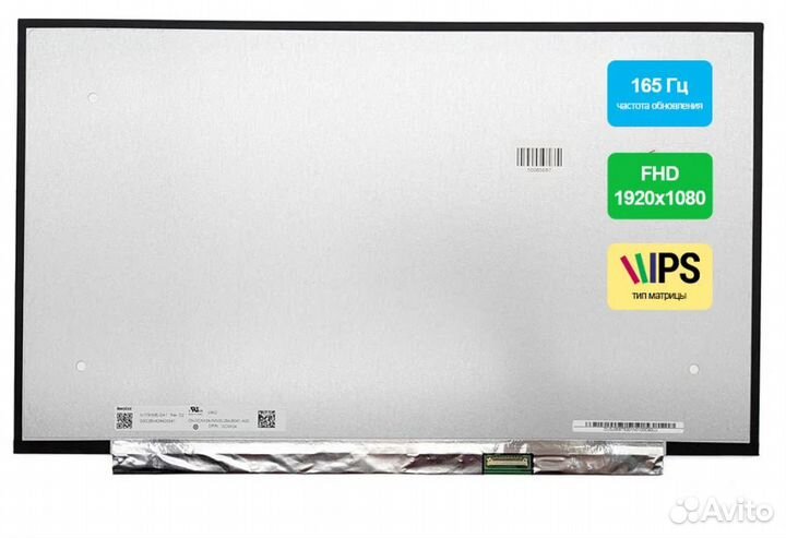 Матрица для ноутбука MSI 17.3