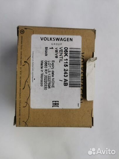 Клапан управления 06k115243ab