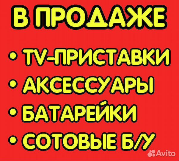 Ремонт Телефонов