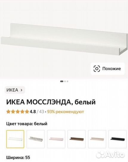 Поддоны икеа