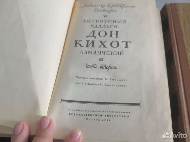 Сервантес дон кихот