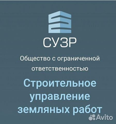 Рабочий строительных специальностей (Сызрань)