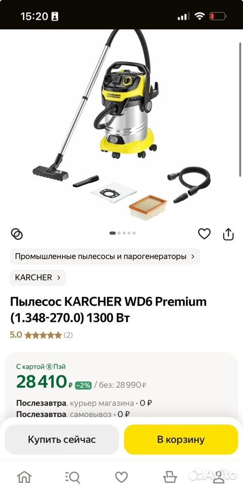 Пылесос karcher wd6 premium