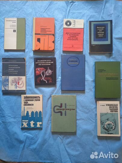 Книги по медицине