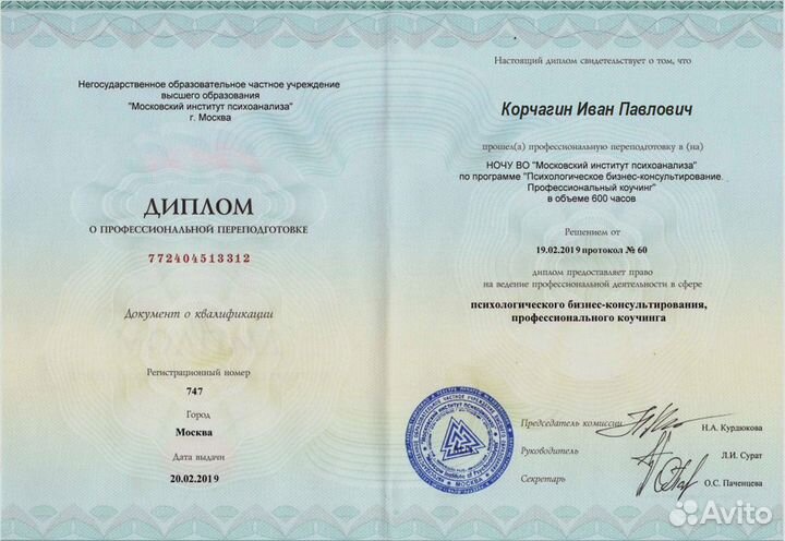 Бизнес коуч Лайф коуч