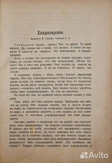 Эстрада. Сборник. Конволют