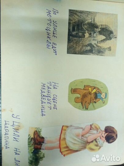 Детский альбом