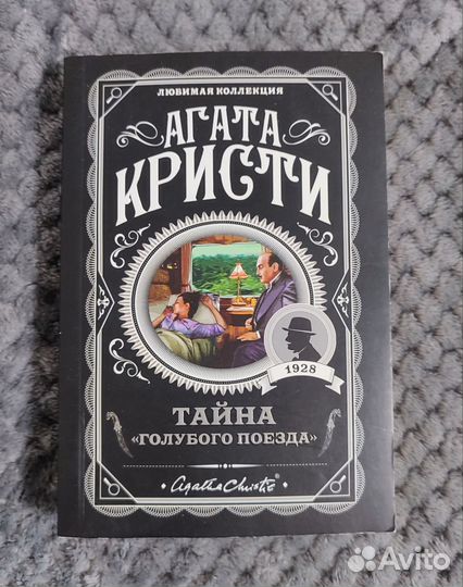 Книги детективы Гэлбрейт, Кристи, Пенни, Герритсен