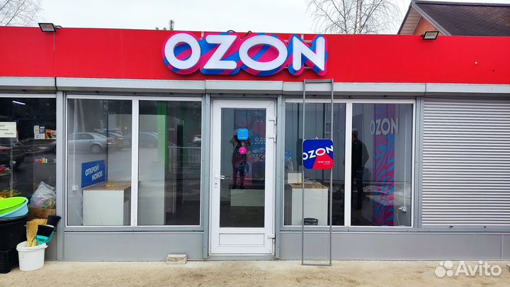 Ozon пункт выдачи