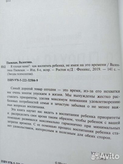 Книга о воспитании детей