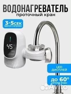 Водонагреватель проточный