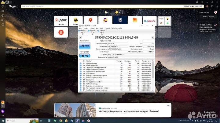 Жесткий диск Seagate SkyHawk 8 тб ST8000VX004