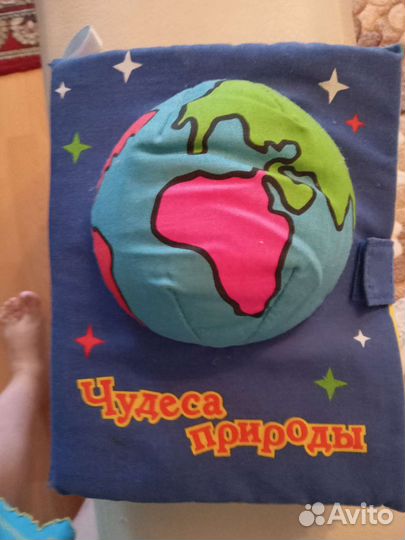 Книга детская