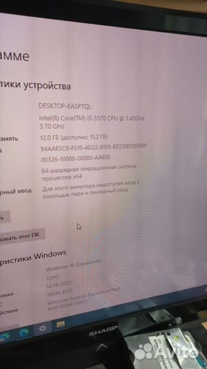 Стационарный компьютер