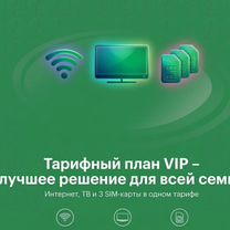 Подключить Домашний Интернет, Магадан