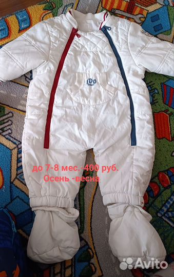 Детская одежда