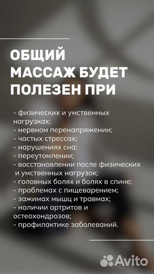 Ручной массаж