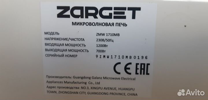 Микроволновая печь Zarget