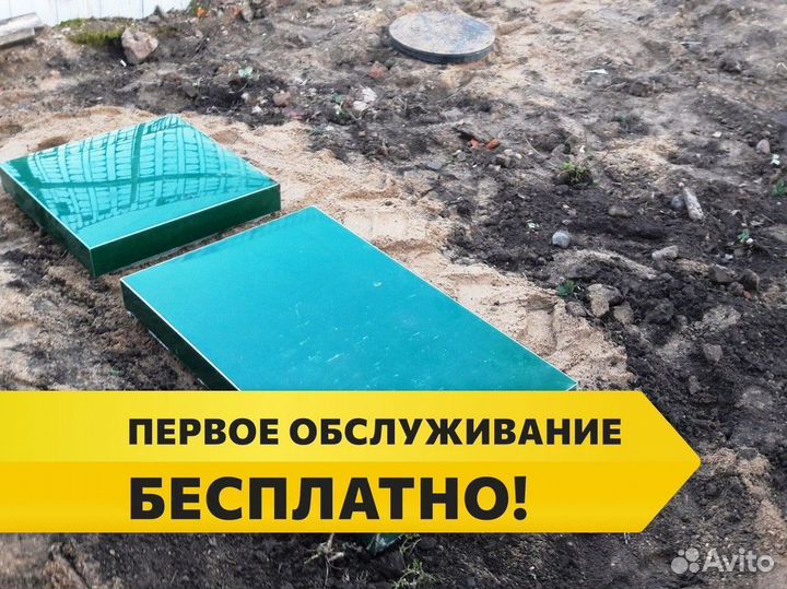 Септик Тверь в рассрочку