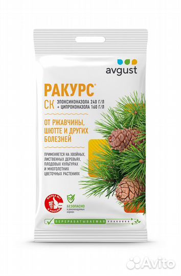 Средство от ржавчины для хвойных растений Ракурс