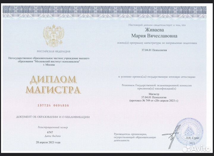 Психолог/Терапевт:Экзистенц.эгп/Семейн. парная эфт