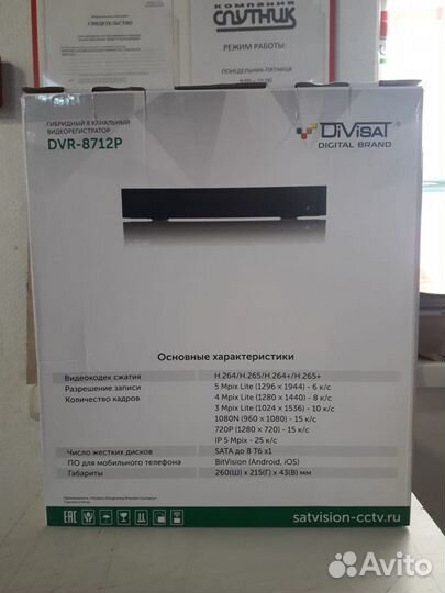 DVR-8712P видеорегистратор гибридный