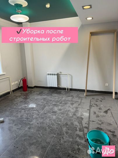 Клининг Генеральная Уборка квартир и домов