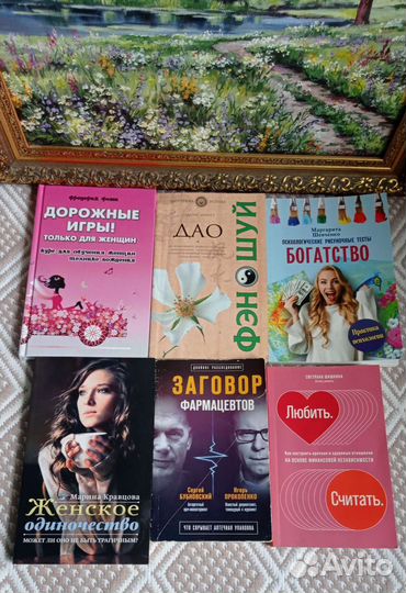 Книги по психологии и саморазвитию