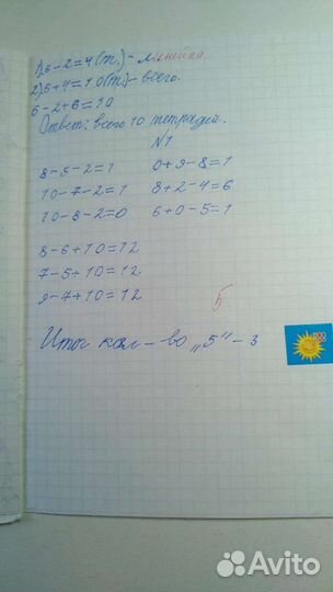 Репетитор начальных классов. Подготовка к школе