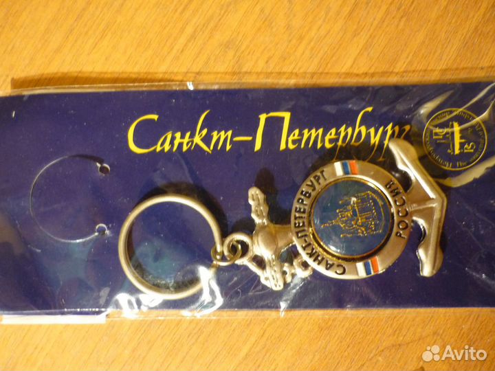 Брелок для ключей