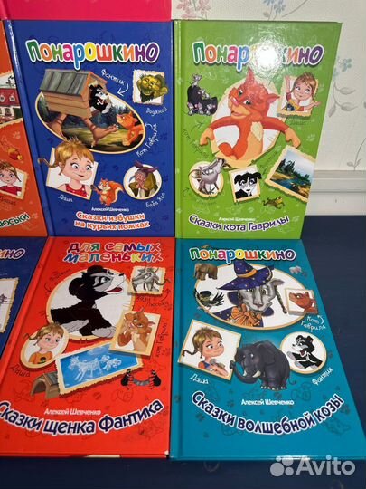 Детские книги новые А. Шевченко Понарошкино