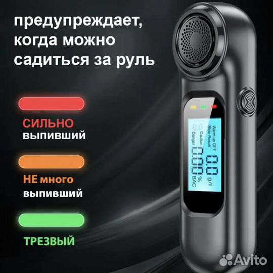 Алкотестер профессиональный