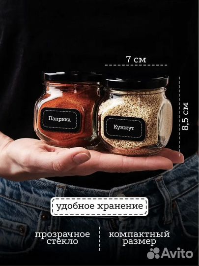 Набор баночек для специй