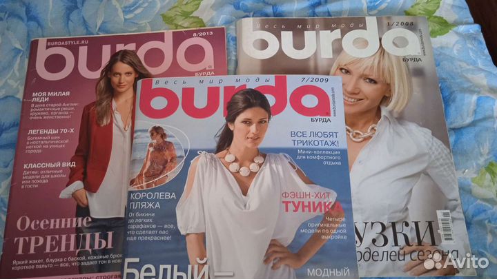 Журналы бурда моден burda