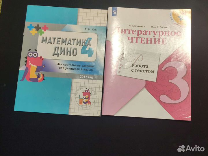 Рабочие тетради 1-4 класс