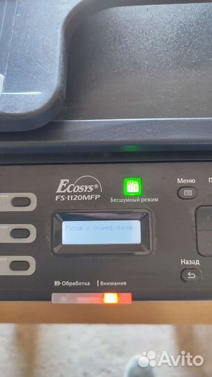 Мфу лазерный kyocera fs 1120 mfp