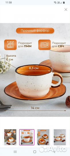 Чайные кофейные пары фарфор