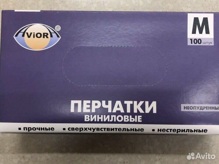 Перчатки виниловые S,М