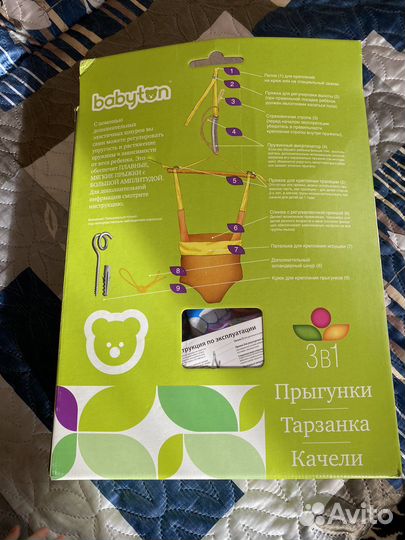 Тарзанка прыгунки