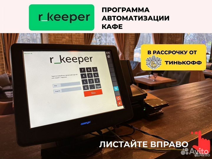 R-keeper автоматизация кафе + обучение + гарантия