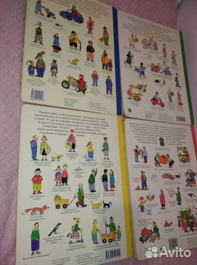 Книги зима-весна-лето-осень Бернер