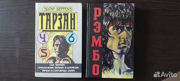 Книги Рэмбо, Тарзан