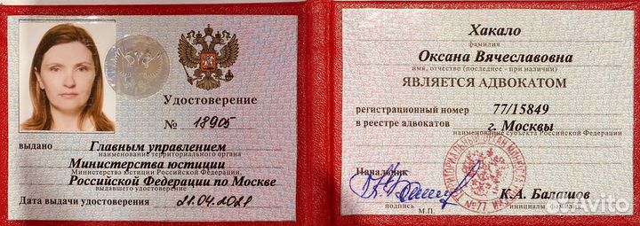 Услуги адвоката по уголовным и гражданским делам
