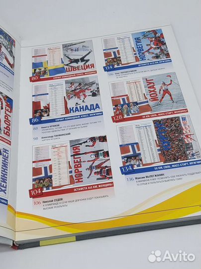 Книга Холменколлен 2011